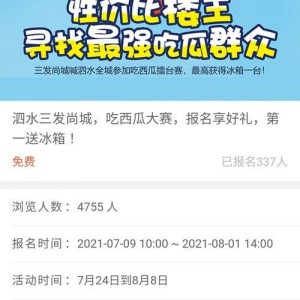 朝阳号外官网免费吃瓜,免费吃瓜盛宴，畅享夏日清凉！